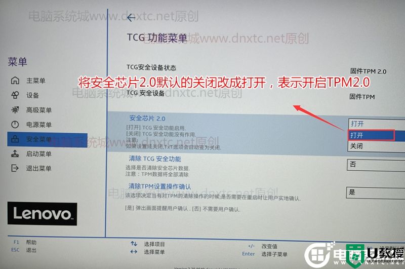 联想11代cpu笔记本装win11系统及bios设置方法(win11专业版)