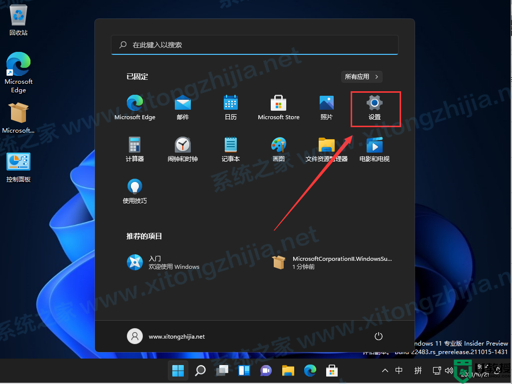 Win11怎么安装Android子系统？Win11安装Android子系统教程