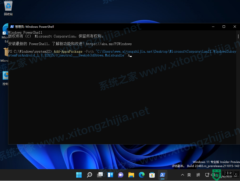 Win11怎么安装Android子系统？Win11安装Android子系统教程