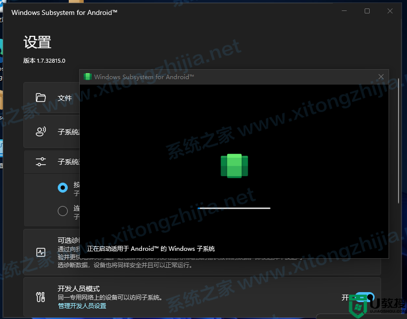 Win11怎么安装Android子系统？Win11安装Android子系统教程