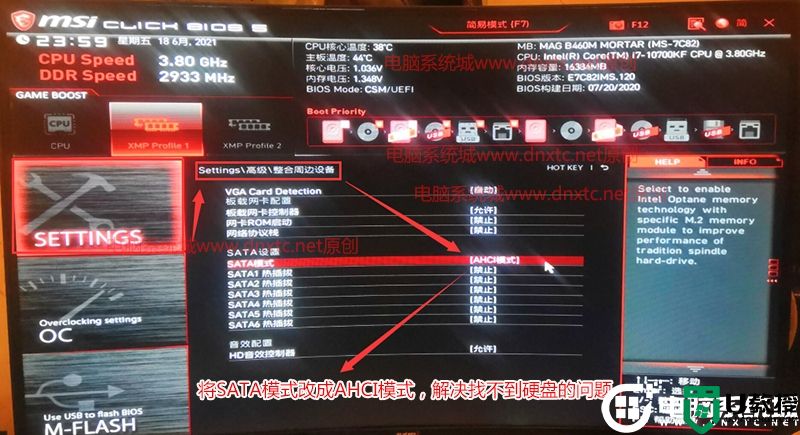 b460主板能不能装win7?b460主板装win7全面分析(支持十代cpu)