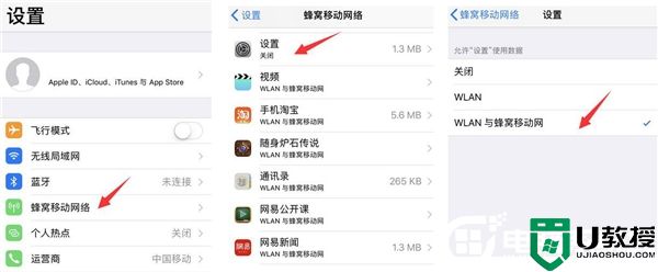 连接apple id服务器时出错解决方法