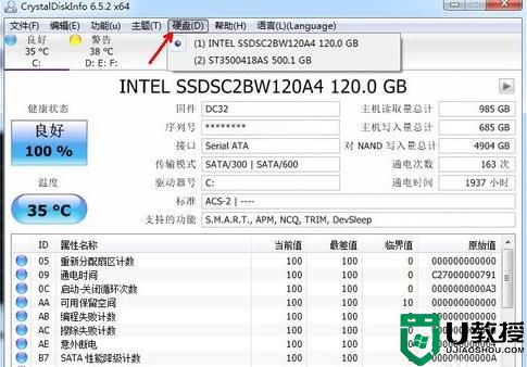 CrystalDiskInfo怎么检查硬盘健康状况