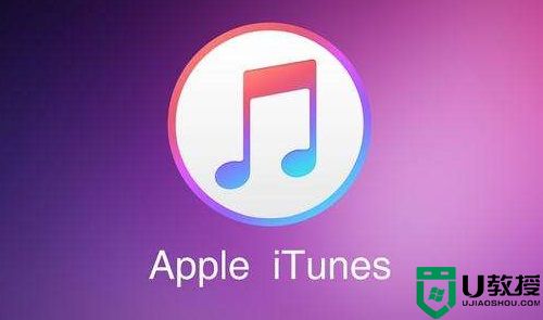 itunes是什么意思?Apple itunes相关介绍