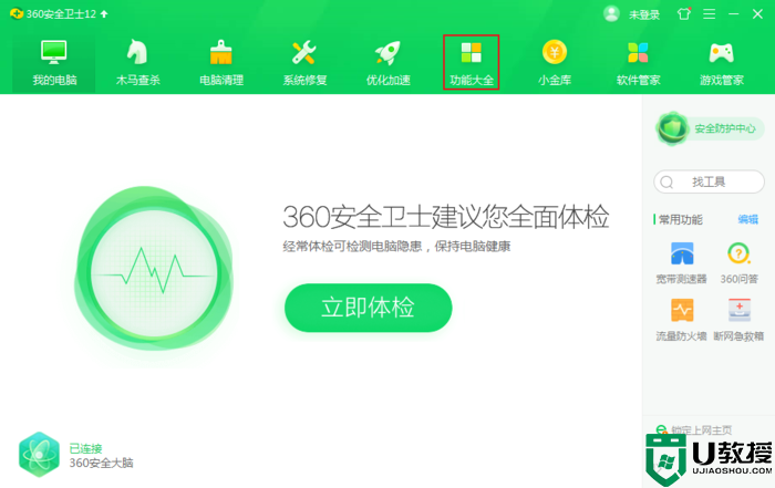 360安全卫士怎么恢复删除文件?360安全卫士恢复删除文件教程