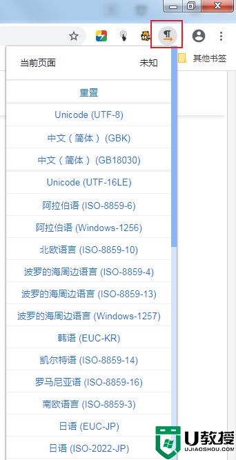 谷歌浏览器怎么使用扩展程序修改网页编码