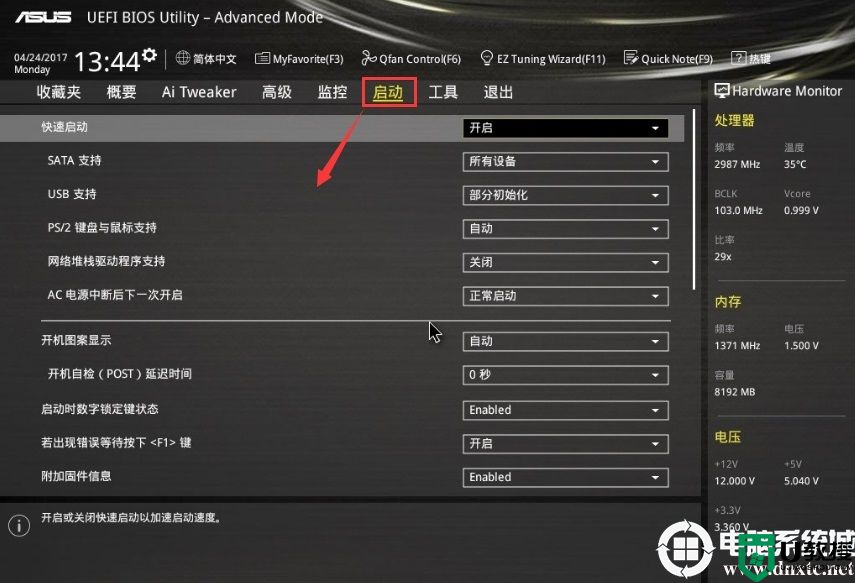 华硕z390主板uefi+gpt安装win10及bios设置方法教程