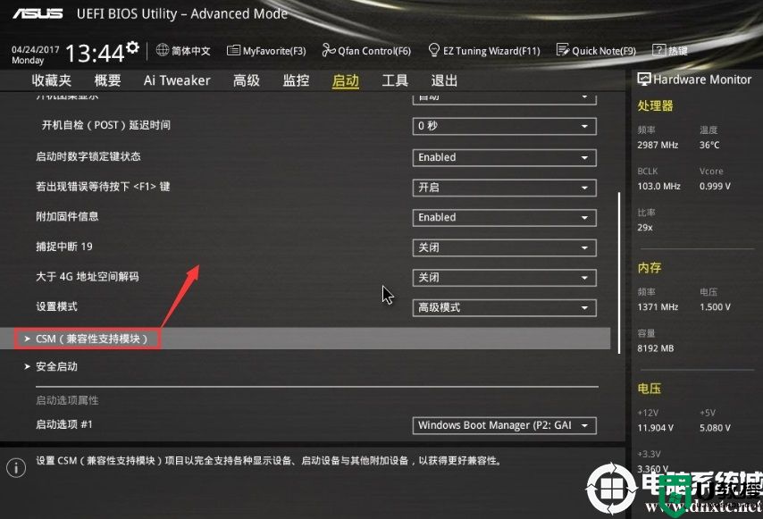 华硕z390主板uefi+gpt安装win10及bios设置方法教程