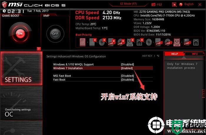 微星主板怎么装win7?微星主板装win7及bios设置教程(支持8/9代)