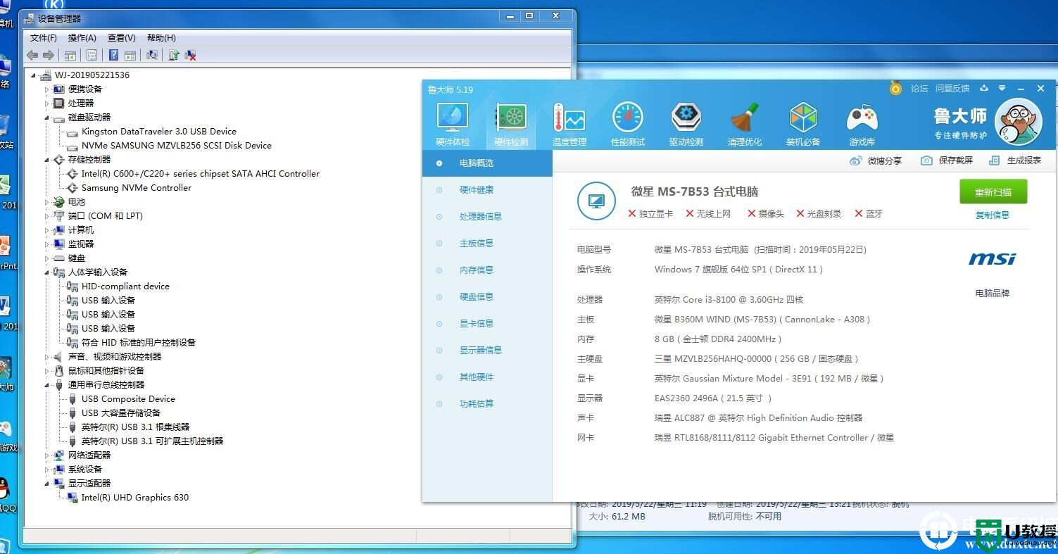 微星主板怎么装win7?微星主板装win7及bios设置教程(支持8/9代)