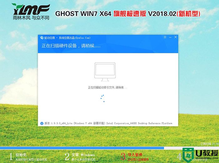 外星人Aurora R8台式机装win7系统及bios设置教程(支持usb)