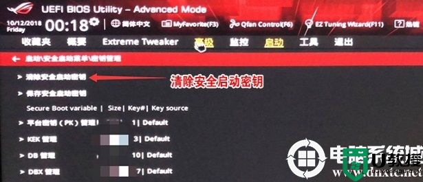 玩家国度ROG GL12CX台式机intel 9代cpu装win7系统(支持usb驱动)