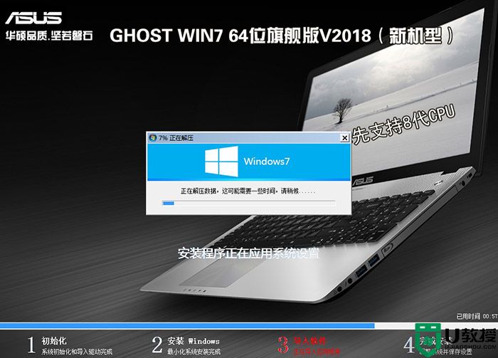 玩家国度ROG GL12CX台式机intel 9代cpu装win7系统(支持usb驱动)