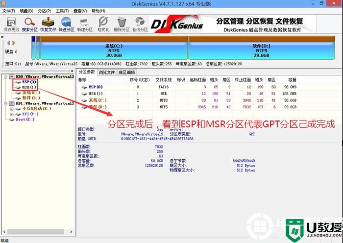 戴尔XPS笔记本装win10系统及bios设置教程(uefi+gpt安装)