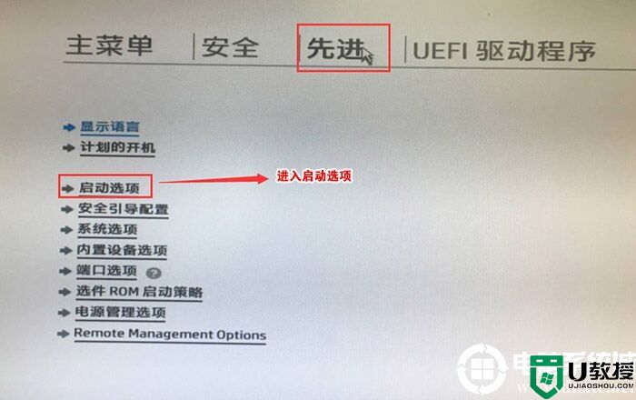 惠普光影精灵5笔记本怎么装win10系统(uefi+gpt)