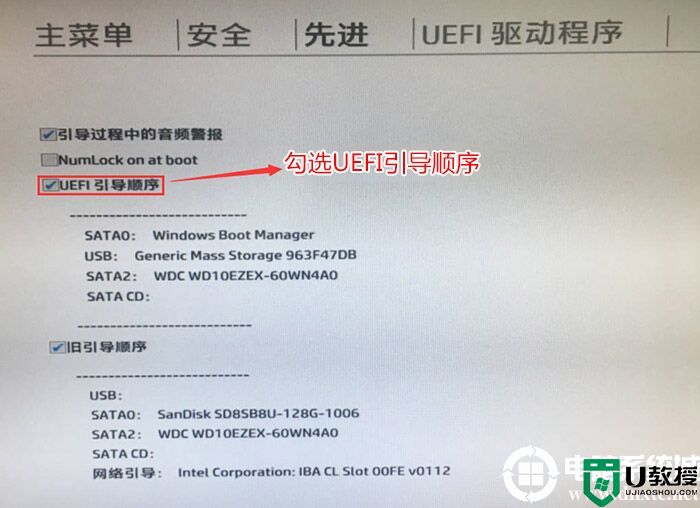 惠普光影精灵5笔记本怎么装win10系统(uefi+gpt)