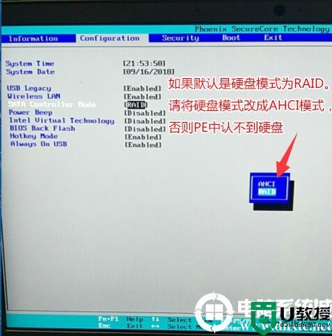 联想小新 15装win7系统及BIOS设置教程(支持usb3.0/3.1)