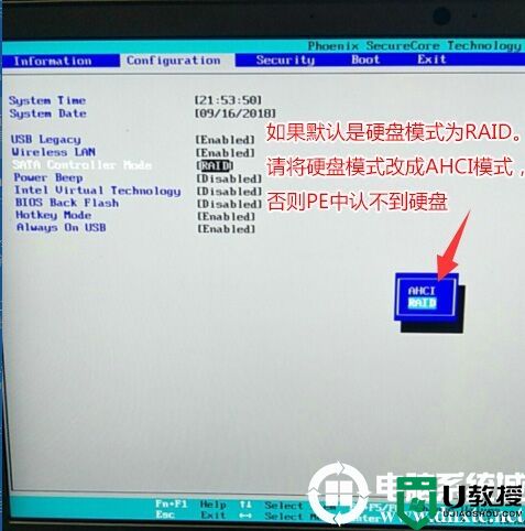 联想IdeaPad L340笔记本装win7系统及bios设置(支持usb)