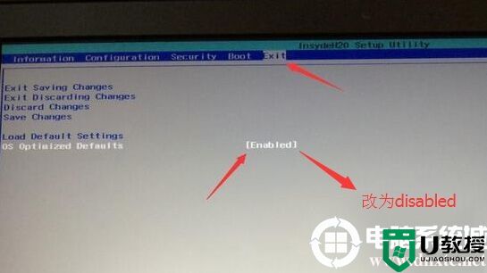 联想拯救者Y540装win7系统及BIOS设置教程(支持usb)