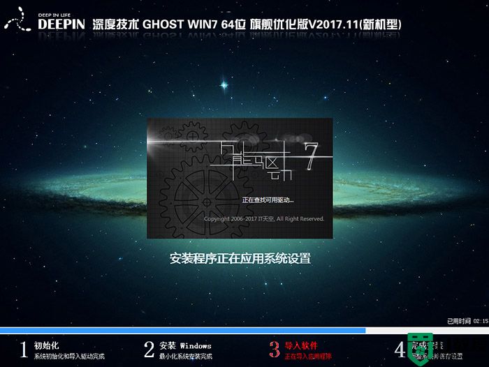 海尔台式机win10改win7系统及bios设置(完美支持usb)