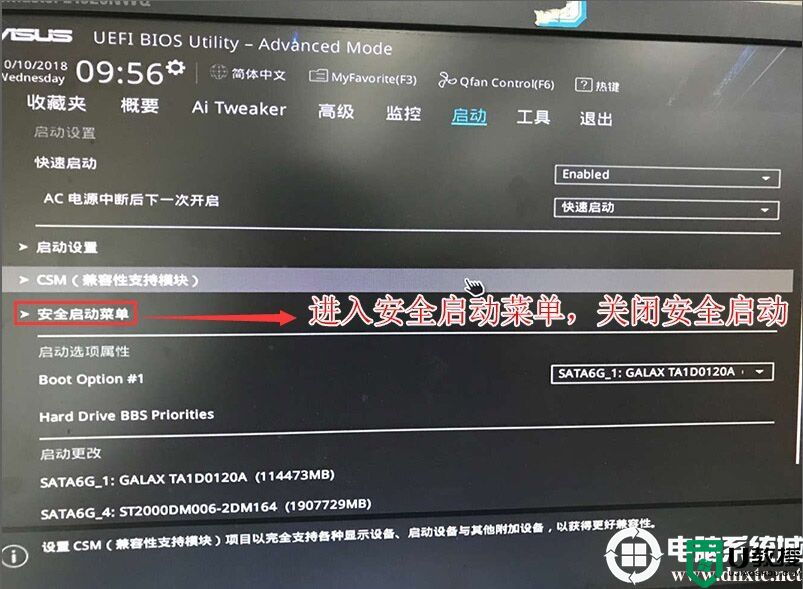 华硕B450主板怎么装win7?华硕B450主板装win7教程