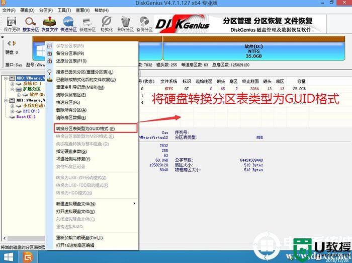 华硕VivoBook14笔记本装win10系统及分区教程(uefi+gpt)