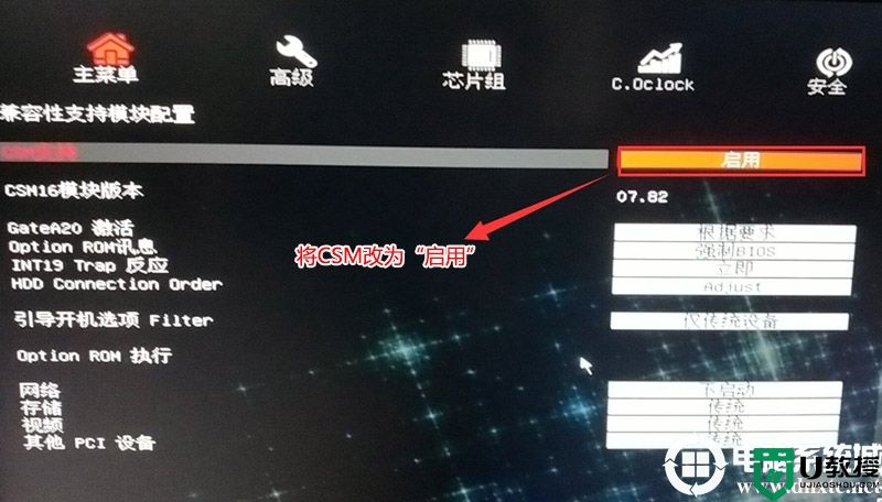 神舟新瑞X20台式机装win7系统及bios设置(支持usb)