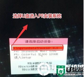 神舟新瑞X20台式机装win7系统及bios设置(支持usb)