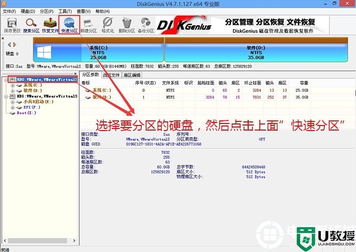 惠普280 Pro G4台式机装win10系统及分区教程(uefi+gpt)