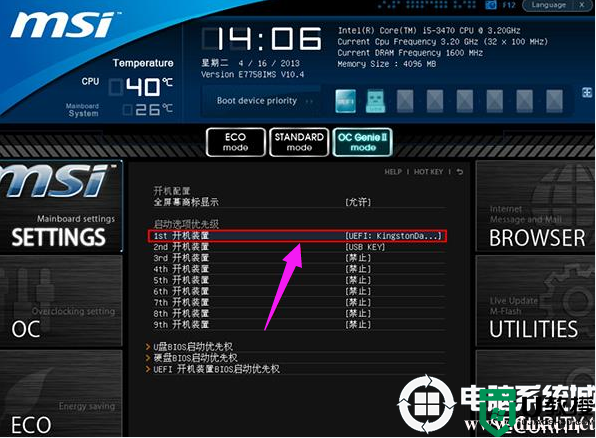 bios设置u盘启动，主流电脑bios设置u盘启动全集(主流品牌bios)