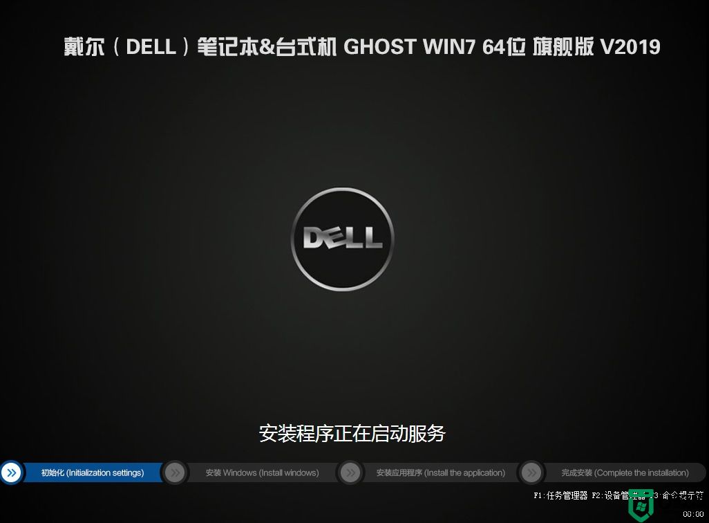 戴尔(dell)7070MT台式机装win7系统及分区教程(支持usb驱动)