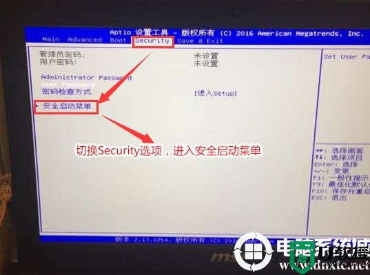 微星GF63笔记本装win7系统及分区教程（uefi+gpt+usb3.1）