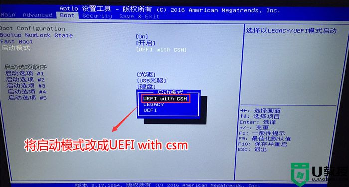 微星GF63笔记本装win7系统及分区教程（uefi+gpt+usb3.1）