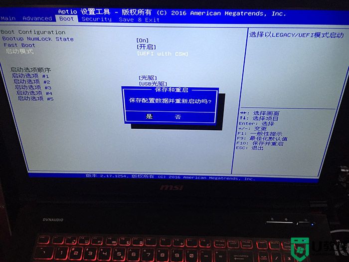 微星GF63笔记本装win7系统及分区教程（uefi+gpt+usb3.1）