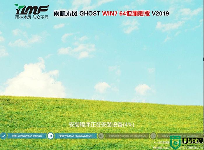 微星GF63笔记本装win7系统及分区教程（uefi+gpt+usb3.1）