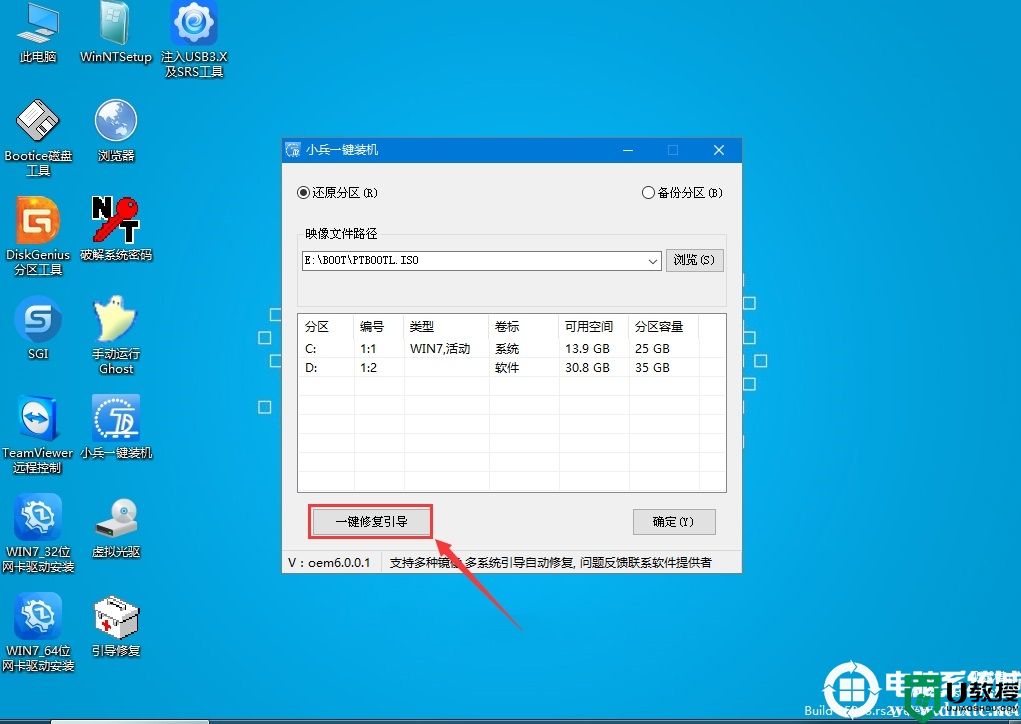 gpt分区怎么修复引导?uefi+gpt分区修复esp引导教程