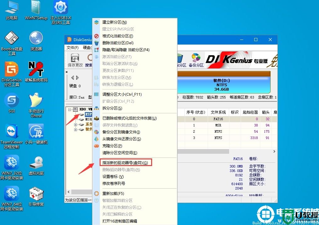 gpt分区怎么修复引导?uefi+gpt分区修复esp引导教程