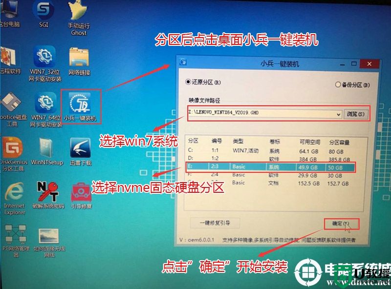 联想台式机win10改win7系统后无法引导且bios也看不到硬盘解决方法