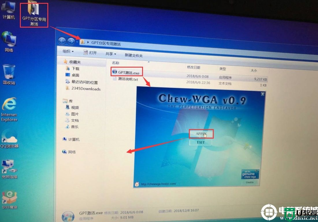 联想510pro装win7不引导怎么办？联想510pro装win7不引导解决方法