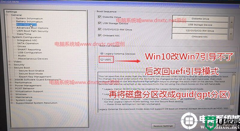 戴尔3490电脑装win10不能引导怎么办?戴尔3490装win10方法