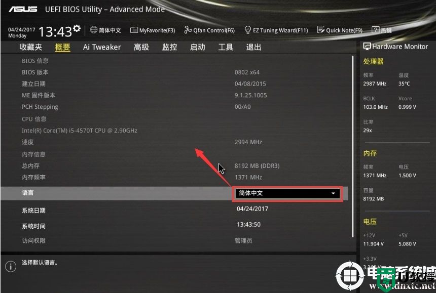 华硕b365主板装win10系统及bios设置教程(uefi+gpt)