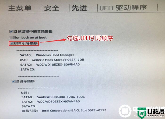 惠普战86 Pro台式机装win10系统及分区教程(uefi+gpt)