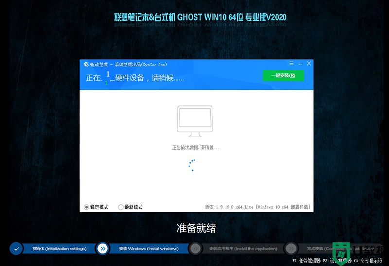 联想启天M415台式机uefi+gpt方法安装win10系统