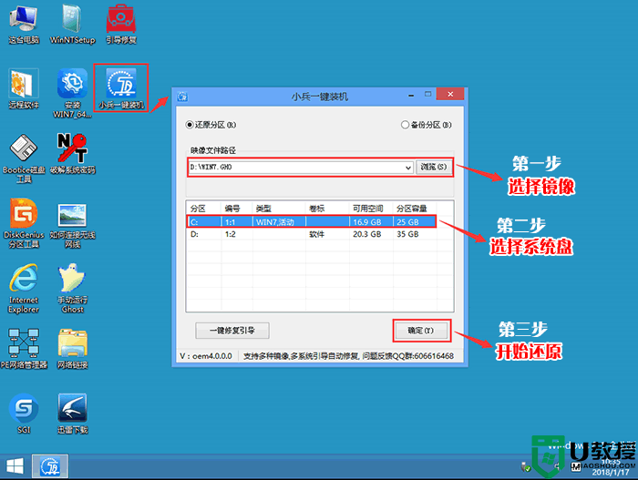 华为(HUAWEI) MateBook D 15笔记本预装linux改win10系统