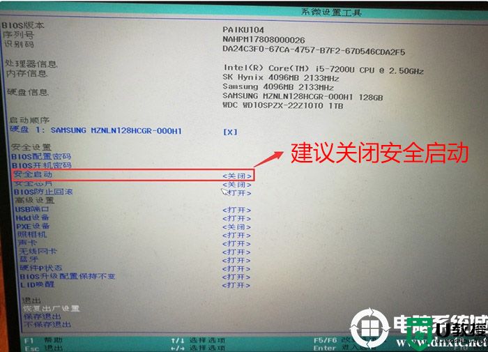 华为MateBook D 14笔记本预装linux改win10系统