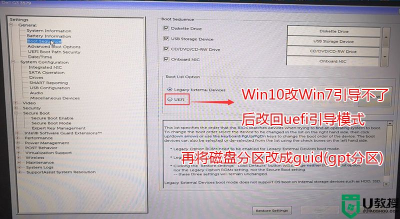 戴尔装win7后无法进入系统怎么办?戴尔装win7后进不了系统解决方法