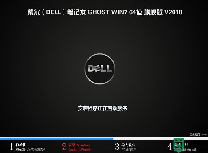 戴尔装win7后无法进入系统怎么办?戴尔装win7后进不了系统解决方法