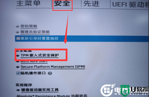 TPM2.0是什么意思?各主板如何开启TPM2.0(附品牌机开启tpm2.0方法)