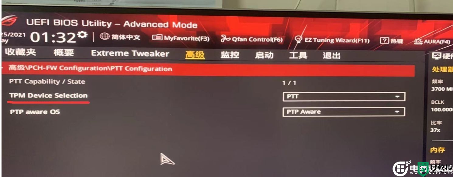 安装Win11出现“The PC must support TPM 2.0”解决方法