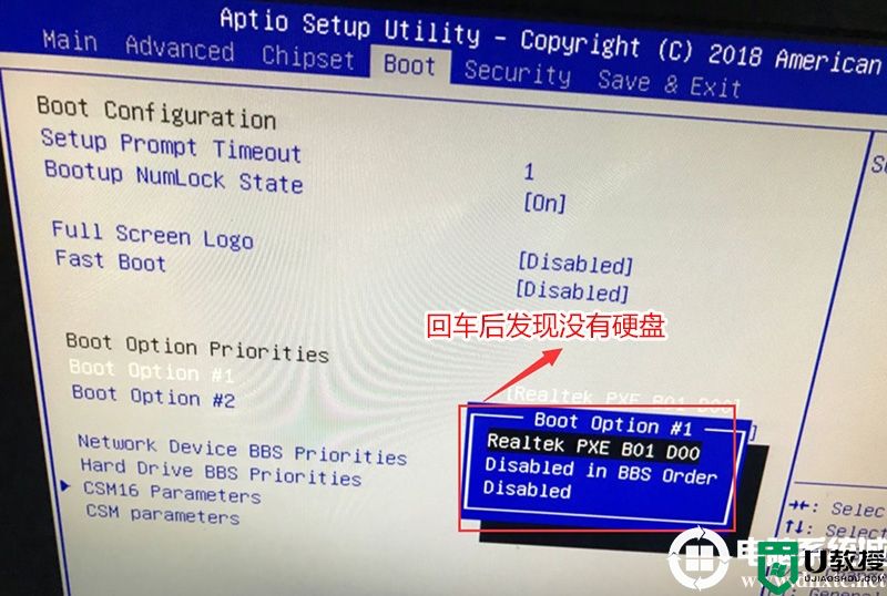 电脑开机提示“reboot and select proper boot device”解决方法